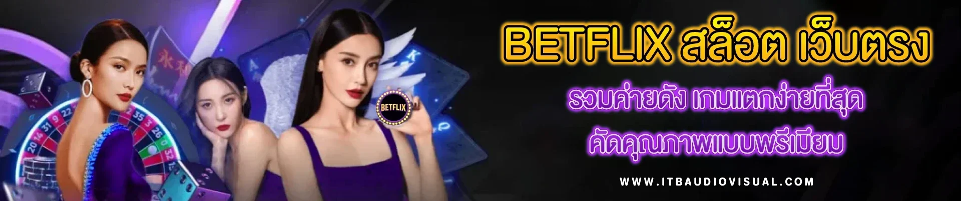 betflik สล็อต เว็บตรง