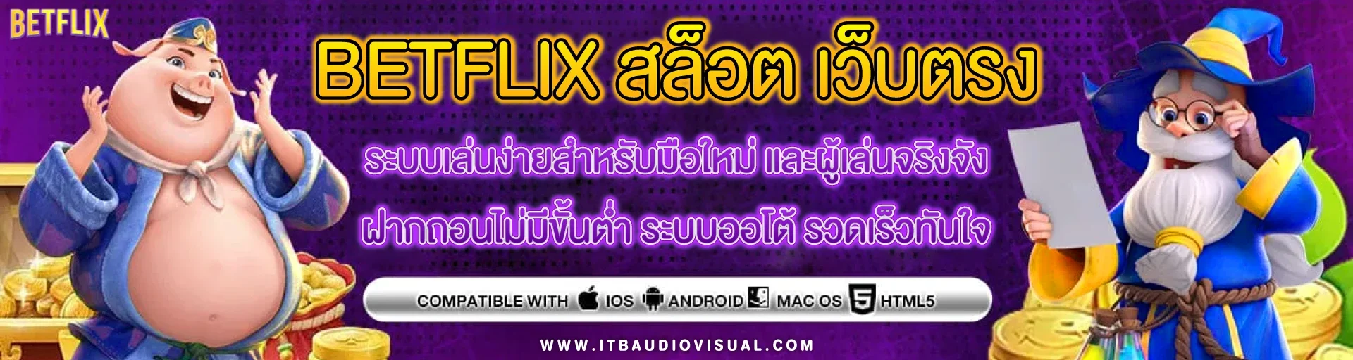 betflik สล็อต เว็บตรง